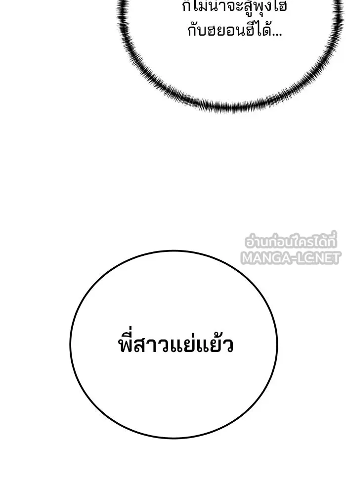 คุณปู่จอมยุทธกับหลานสาวสุดแกร่ง ตอนที่ 22 รูปที่ 24