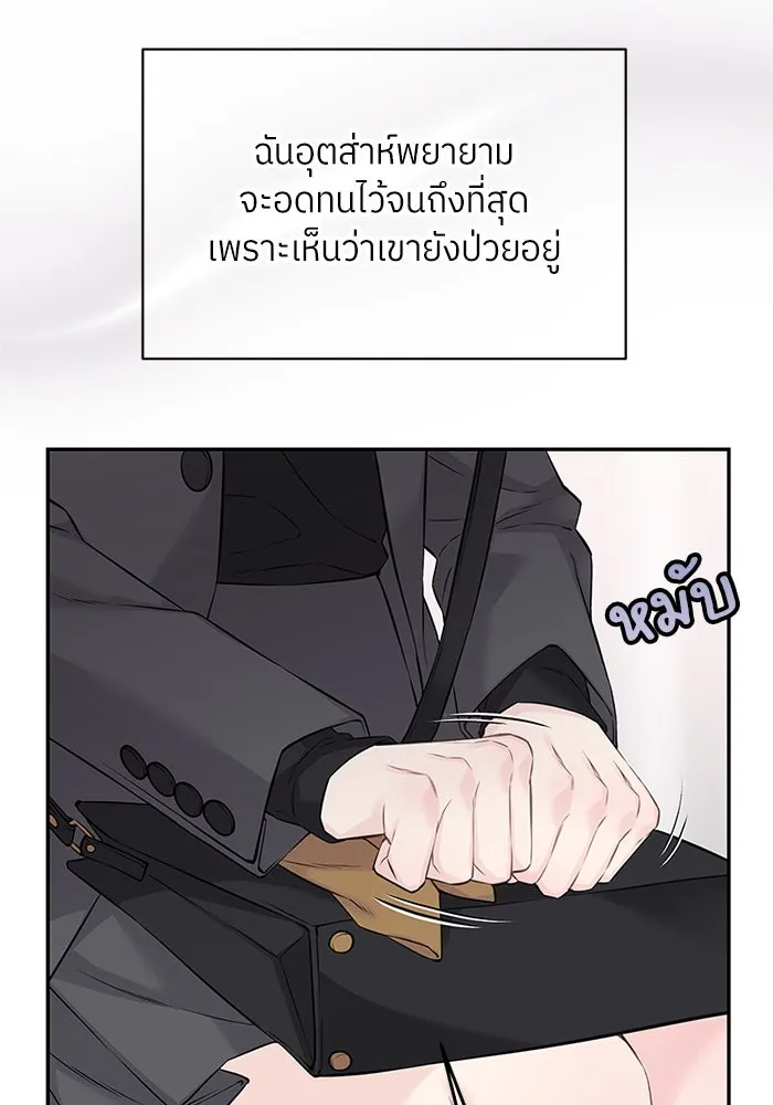สลับรัก สลับชะตา ตอนที่ 68 รูปที่ 35