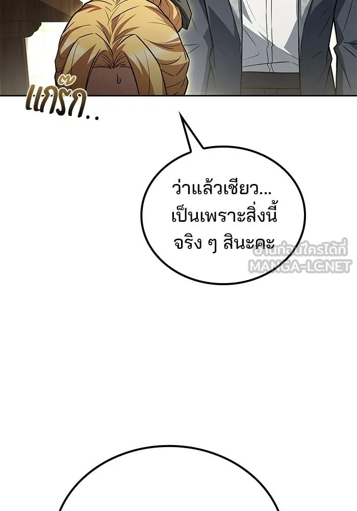 ครัวจอมเวท ตอนที่ 88 รูปที่ 15