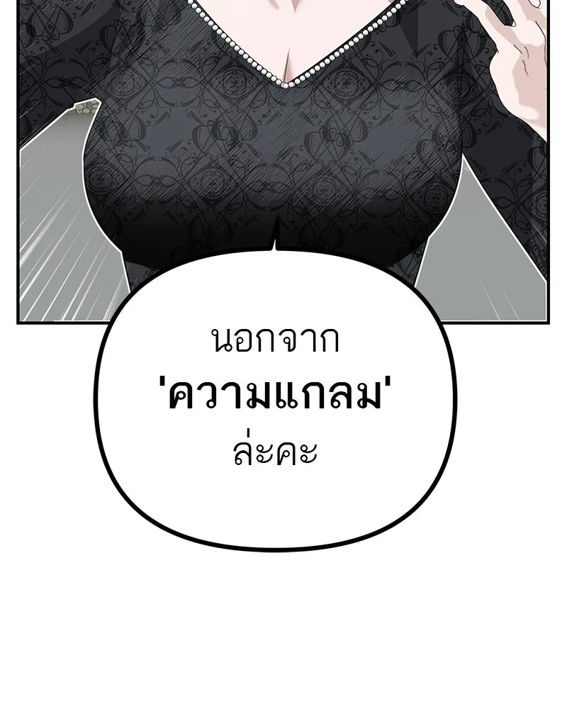 สี่สาวชาวกี ตอนที่ 3 การประชุมครอบครัว รูปที่ 38