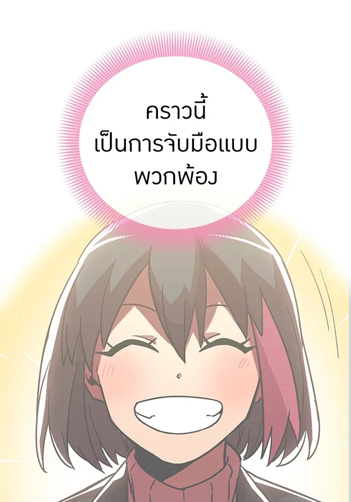 เพลเยอร์เลือดเทวะ ตอนที่ 11 สเตจ  สุสานทหาร ② รูปที่ 20