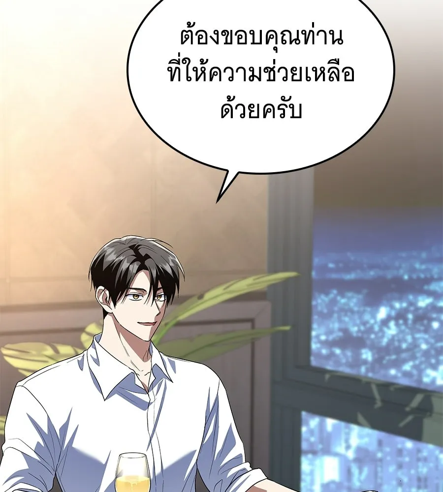 ถึกทนแทงก์แรงก์ C ตอนที่ 49 รูปที่ 14