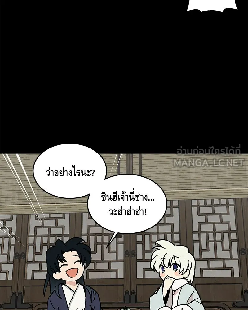 ข้าต้องไม่ใช่พระชายา ตอนที่ 11 รูปที่ 72