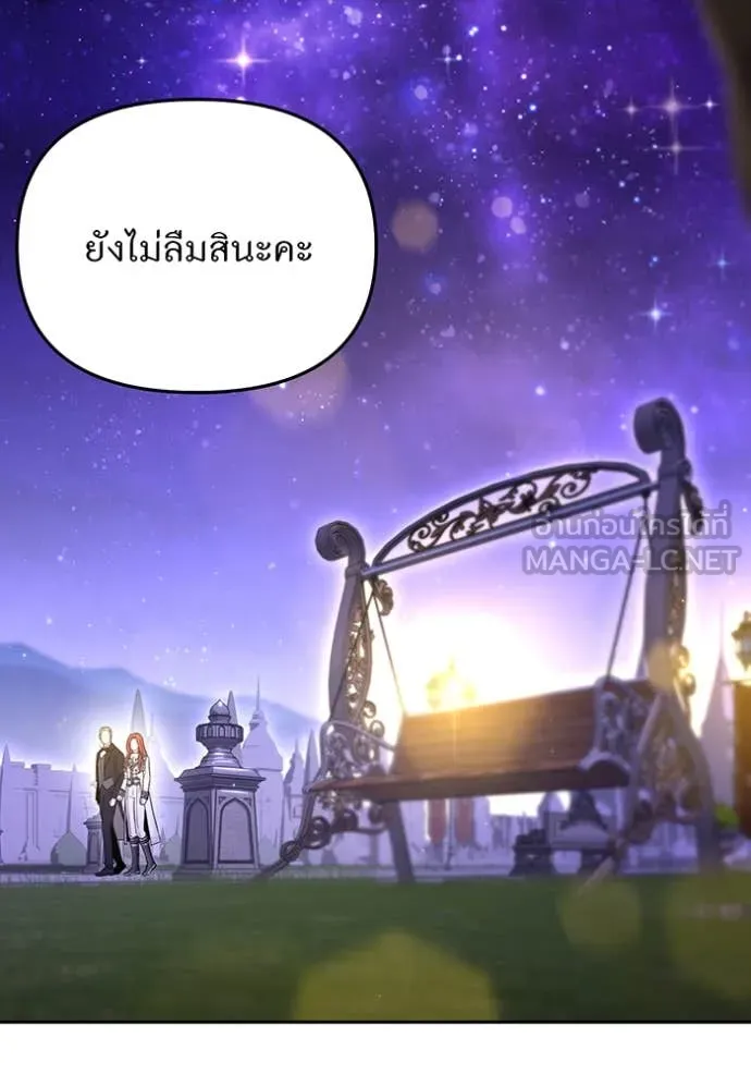 ห้องนอนลับ ตอนที่ 142 รูปที่ 138