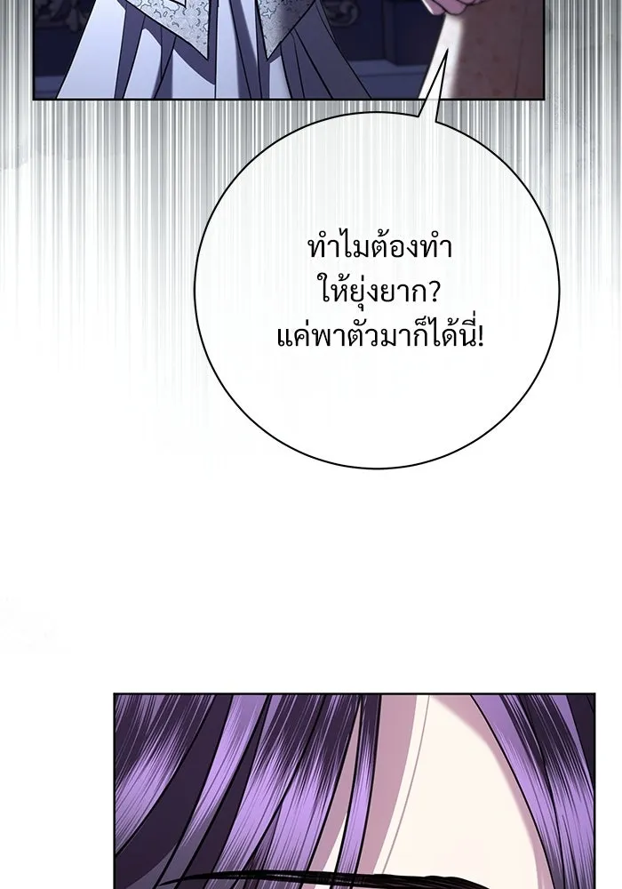 แด่ชู้รักของสามี ตอนที่ 107 รูปที่ 11