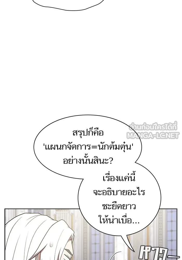 ผู้เล่นขั้นเทพแห่งหอคอยฝึกสอน ตอนที่ 168 รูปที่ 132