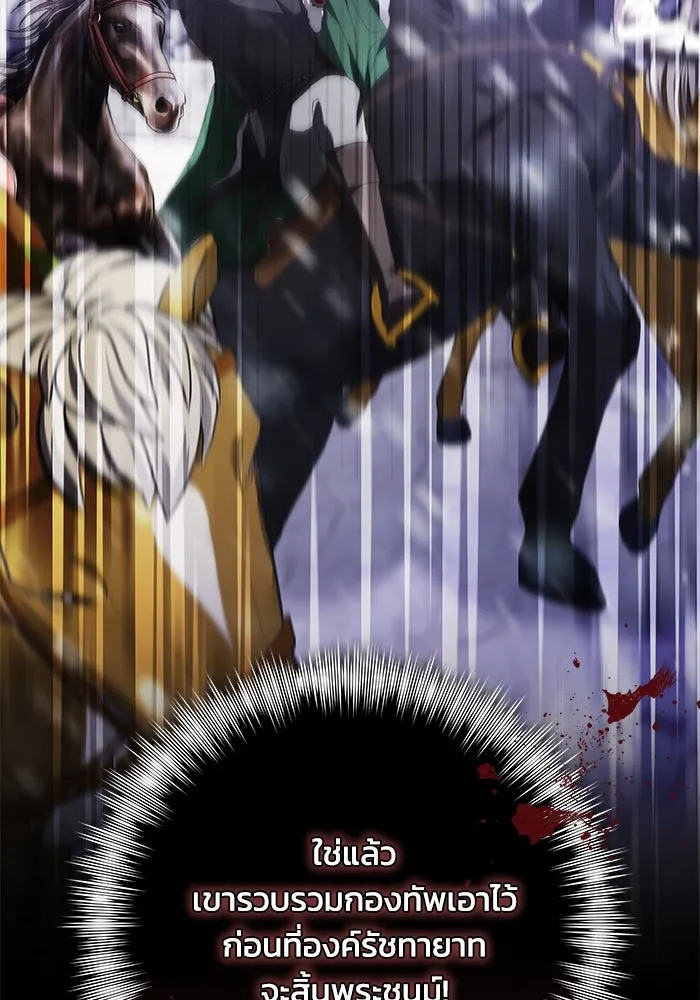 ย้อนเวลาพลิกชะตาทายาท ตอนที่ 34 รูปที่ 71