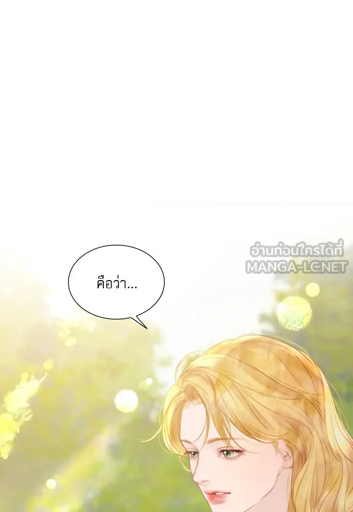 ถ้าไม่ร้อง ก็จงอ้อนวอนซะ ตอนที่ 15 รูปที่ 9