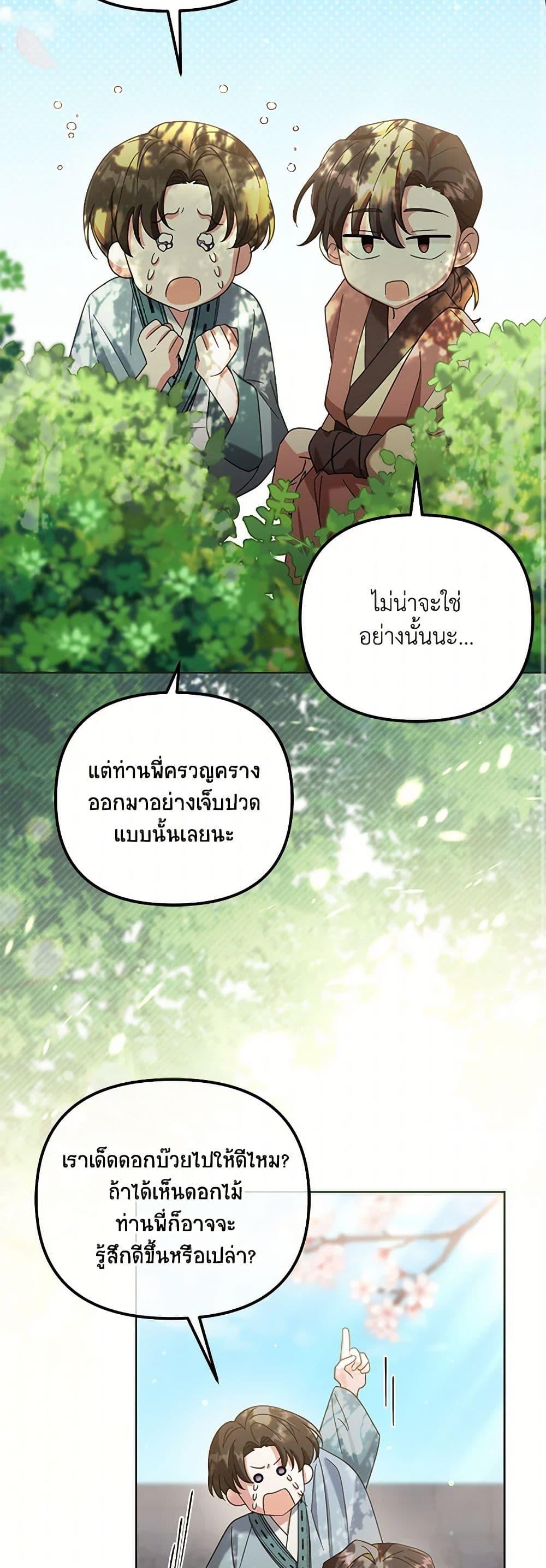 Manga-lc-com อ่านมังงะ อ่านการ์ตูน ออนไลน์ ฟรี The Overflowing Elixir of the Fallen House ตอนที่ 1 2 3 4 5 6 7 8 9 10 11 12 13 14 ฟรี ไม่มีโฆษณา Manga-lc - อ่าน มังงะ อ่าน การ์ตูน ออนไลน์ อ่านมังงะ ฟรี