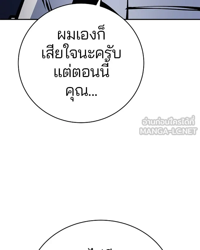 Player ตอนที่ 62 รูปที่ 60