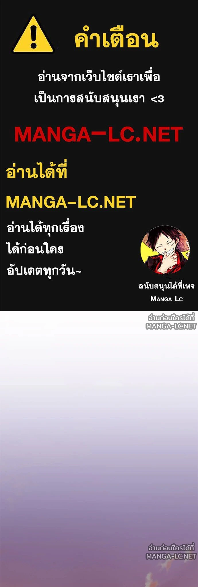Villain to kill ตอนที่ 235 รูปที่ 1