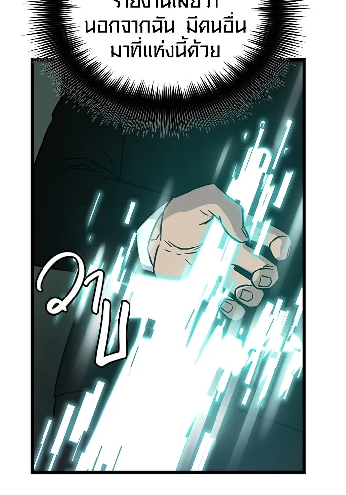 พลิกชะตาคว้าไอเทมระดับเทพ ตอนที่ 18 รูปที่ 77
