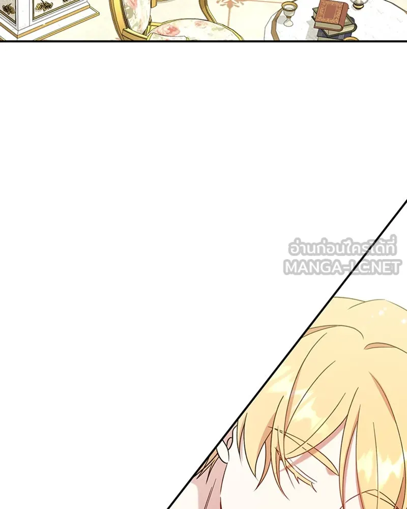 ภารกิจไล่ตามลุค บีเชล ตอนที่ 18 รูปที่ 66