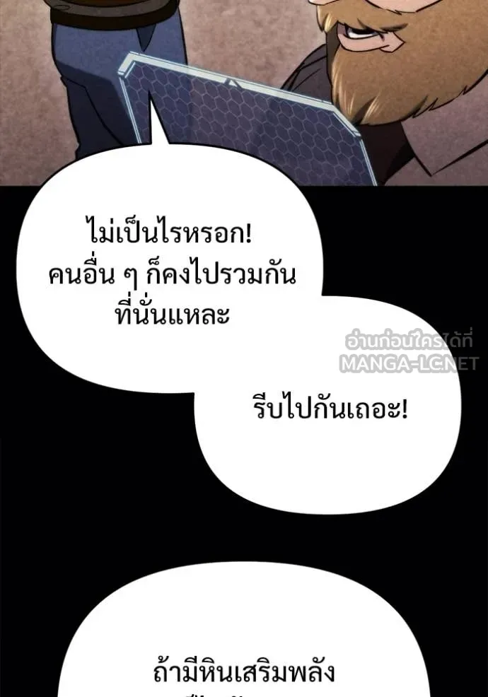 โกดังลับหลังโลกแตก ตอนที่ 60 รูปที่ 85