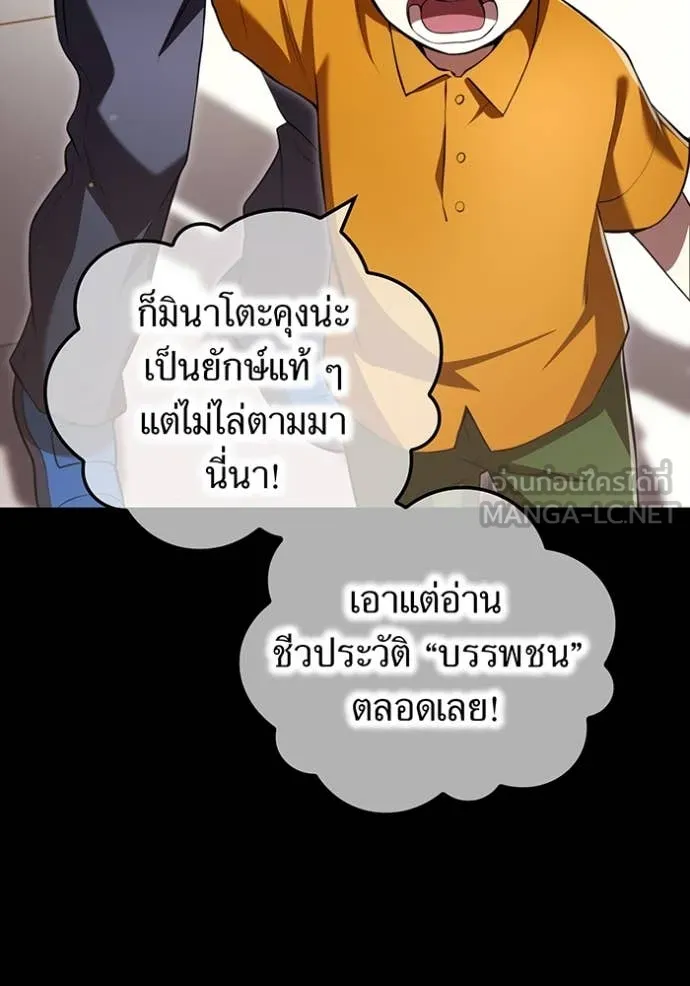 ฮันเตอร์สกิลโกง ตอนที่ 66 รูปที่ 41