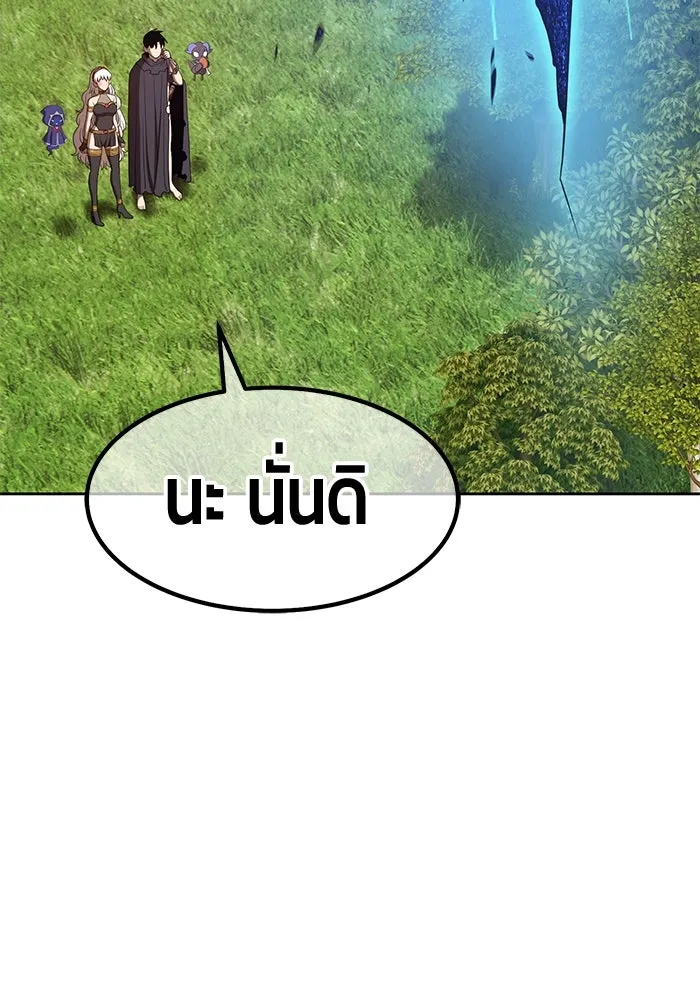 +99 ท่อนไม้พร้อมบวก ตอนที่ 37 รูปที่ 320