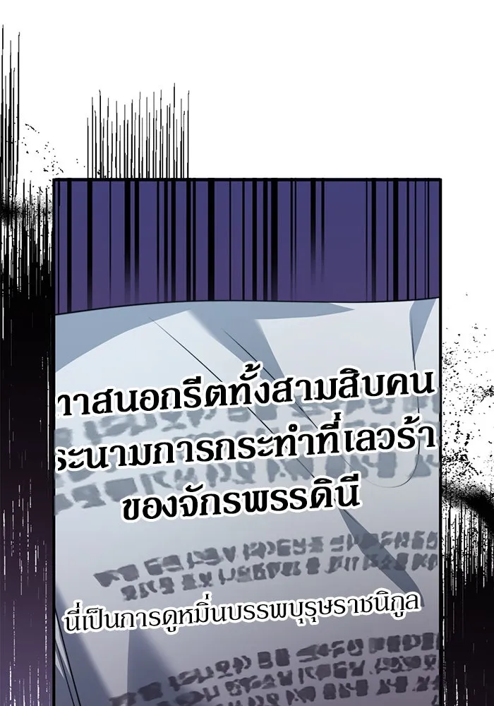 แผนหย่าสามีทรราช ตอนที่ 43 รูปที่ 22