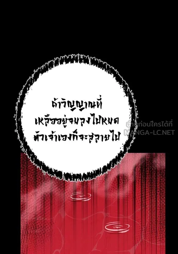 เรียกฉันว่าพระเจ้า ตอนที่ 56 รูปที่ 61