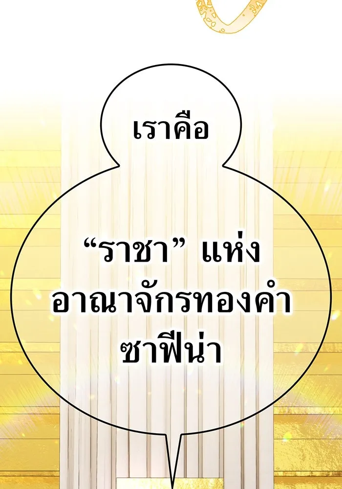 เพลเยอร์เลือดเทวะ ตอนที่ 113 เพื่อชัยชนะ รูปที่ 181