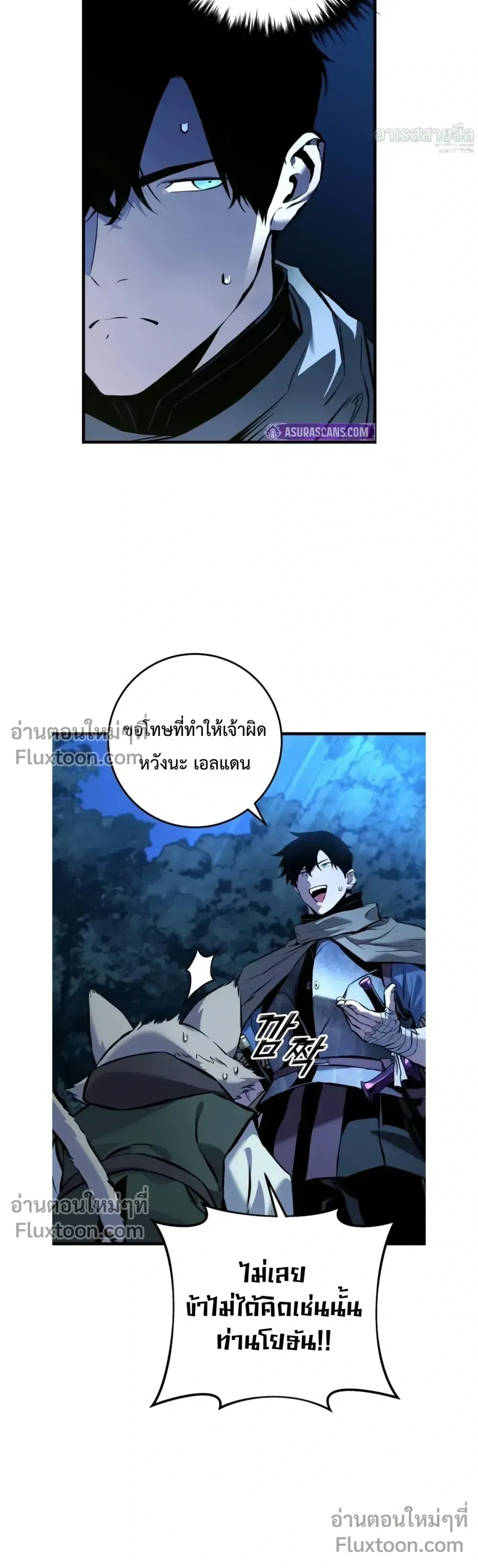 The Wandering Knight_s Survival Manual การเอาช_ว_ตรอด ของอ_ศว_นพเนจร ตอนที่ ตอนที่ 17 รูปที่ 35