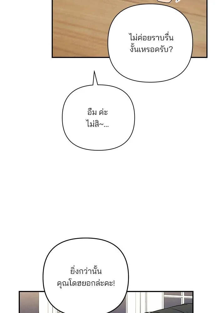 ปุลโซราได้เวลาดัง ตอนที่ 44 รูปที่ 25