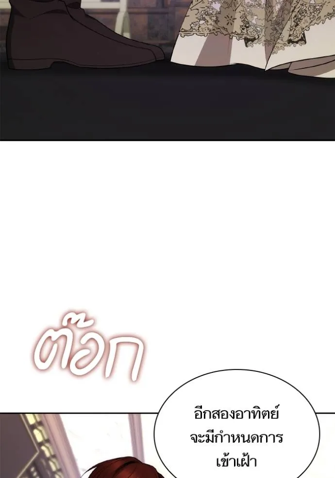 ชาตินี้น้องขอเป็น ตอนที่ 135 รูปที่ 95