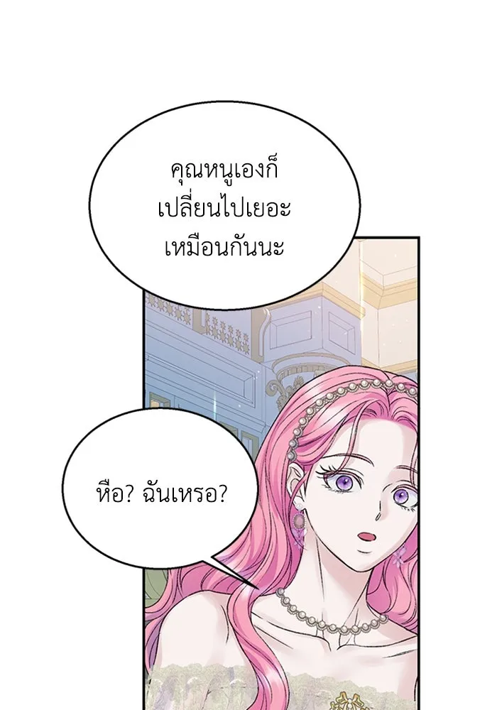 ไหนบอกว่าฉันใกล้ตาย ตอนที่ 89 รูปที่ 49