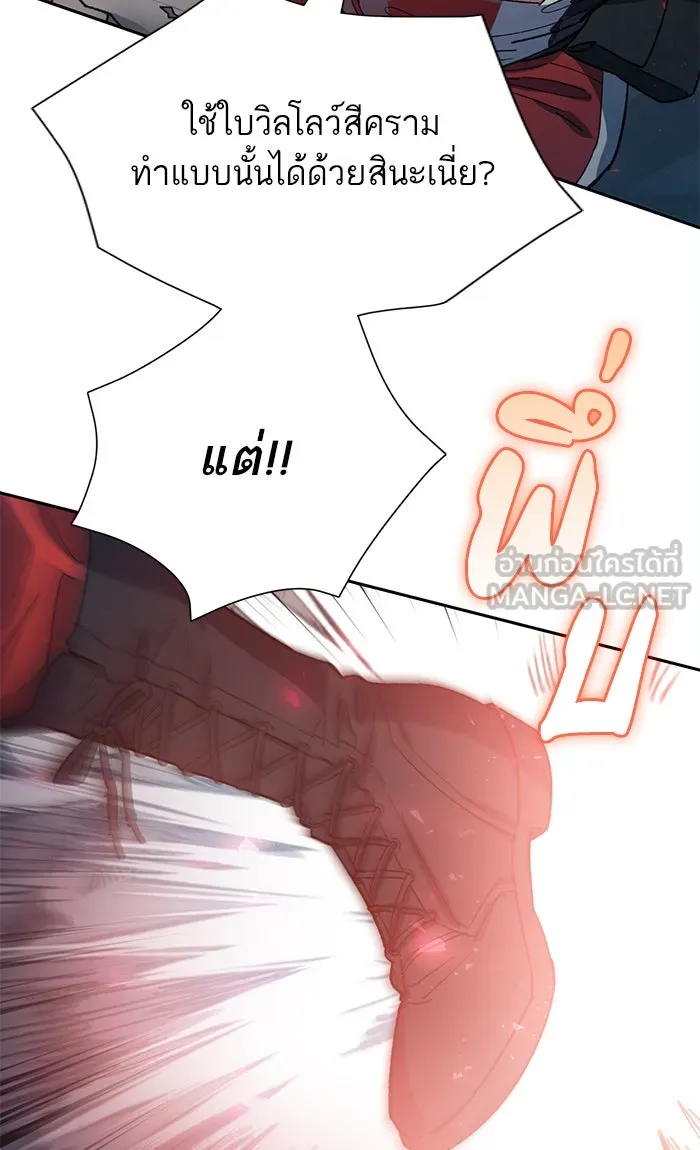 My S-Class Hunters ตอนที่ 60 ไปเข้าดันเจี้ยนด้วยกันเถอะ (2) รูปที่ 12