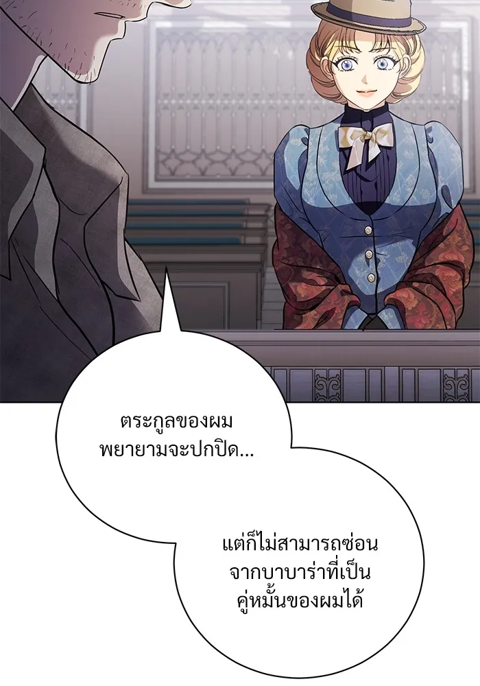 แด่ชู้รักของสามี ตอนที่ 45 รูปที่ 62