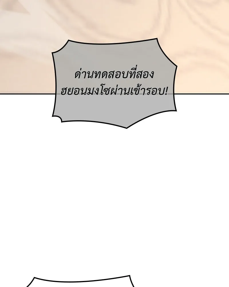 เกิดอีกทีเป็นว่าที่ประมุขลัทธิมาร ตอนที่ 151 รูปที่ 59