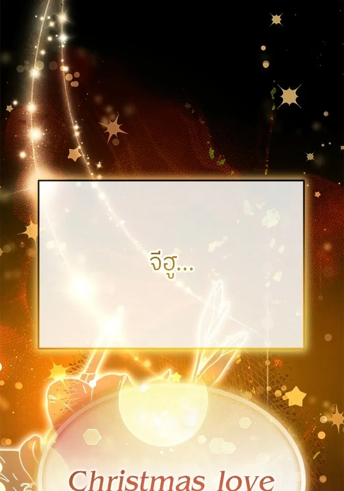 ย้อนเวลามาเป็นมักเน่ ตอนที่ 82 รูปที่ 128