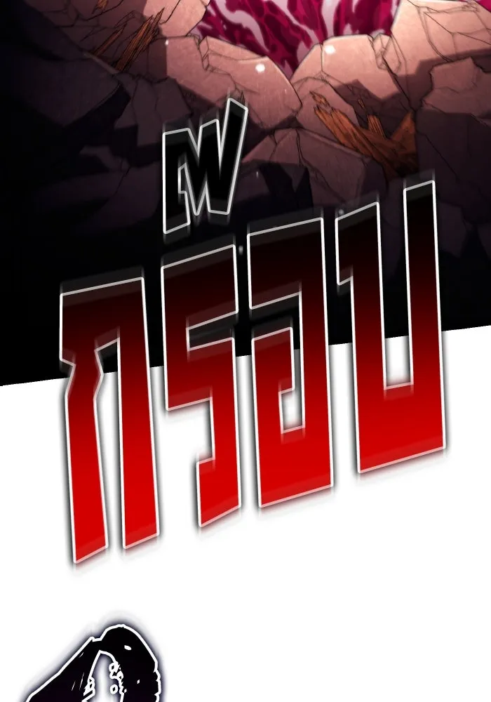 การแข่งขันของผู้เกิดใหม่ ตอนที่ 59 รูปที่ 179