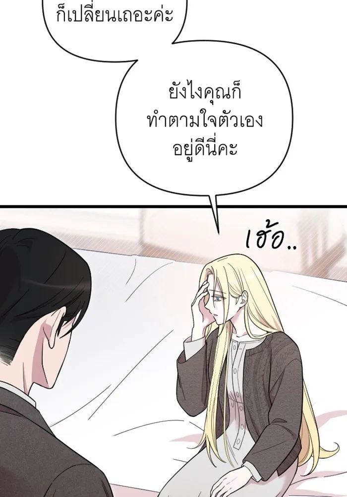 จำเลยหัวใจ ตอนที่ 11 รูปที่ 79