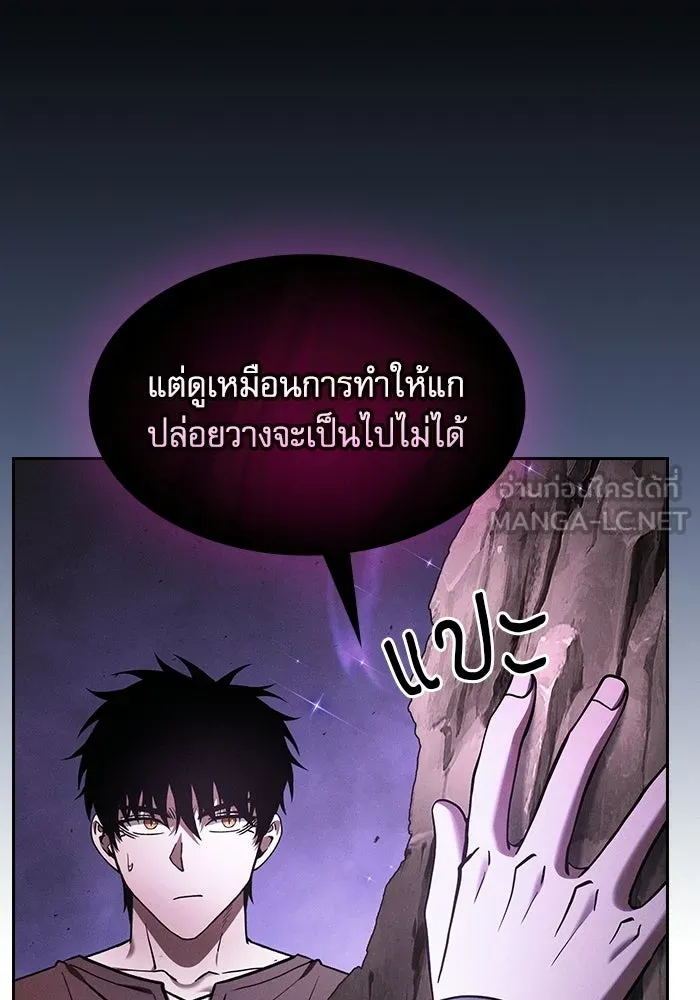นักดาบอัจฉริยะจากอะคาเดมี ตอนที่ 128 รูปที่ 123