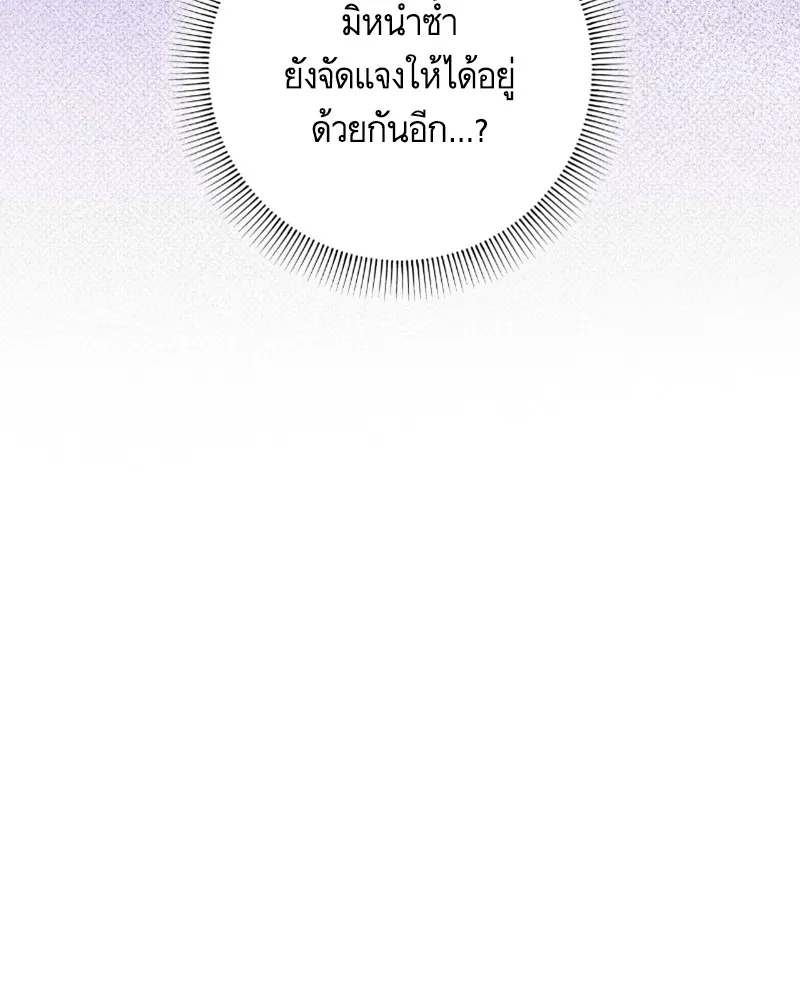 นึกว่าเป็นอิเซไคธรรมดา ตอนที่ 38 รูปที่ 29