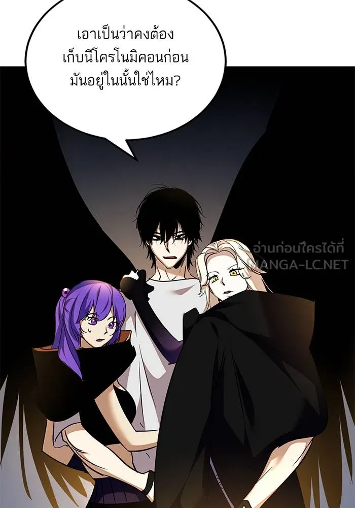 Return to Player ตอนที่ 159 รูปที่ 123