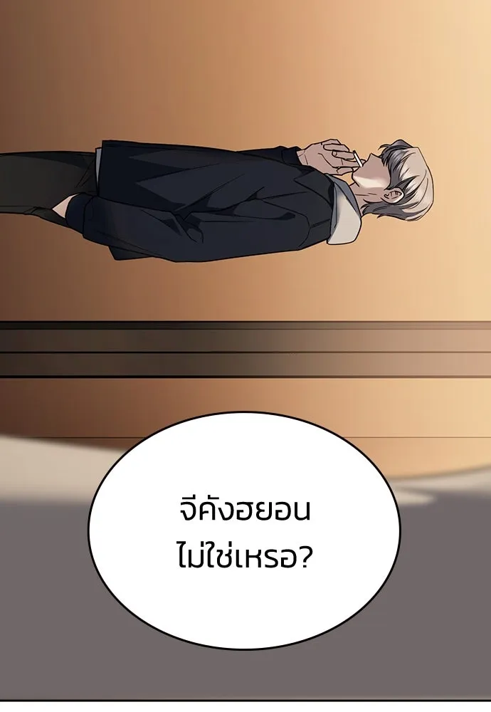 รักแล้วห้ามเลิก ตอนที่ 8 รูปที่ 158