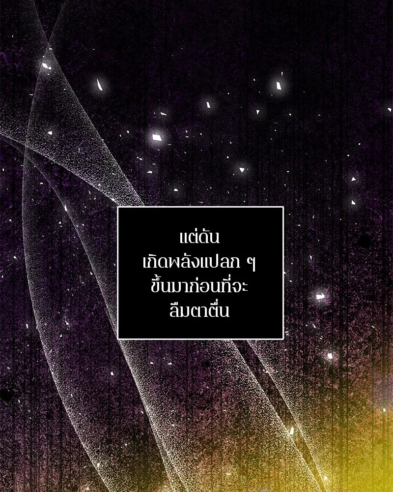 ตำนานเทพธิดาตกสวรรค์ ตอนที่ 113 รูปที่ 28