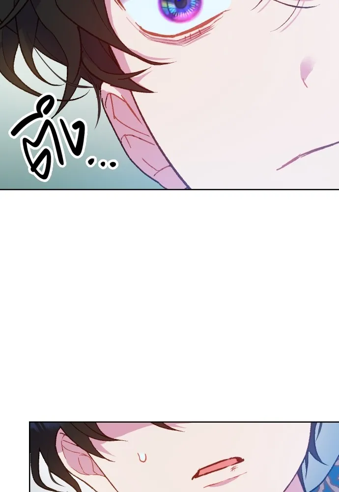 นักเล่นแร่แปรธาตุสายเปย์ ตอนที่ 7 รูปที่ 68