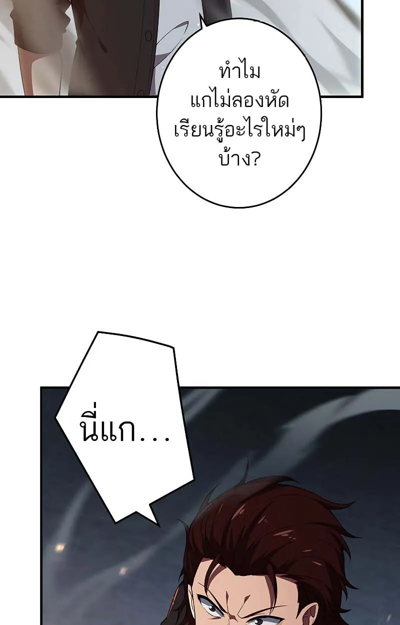 The God-Slaying Copycat ตอนที่ ตอนที่ 11 รูปที่ 44