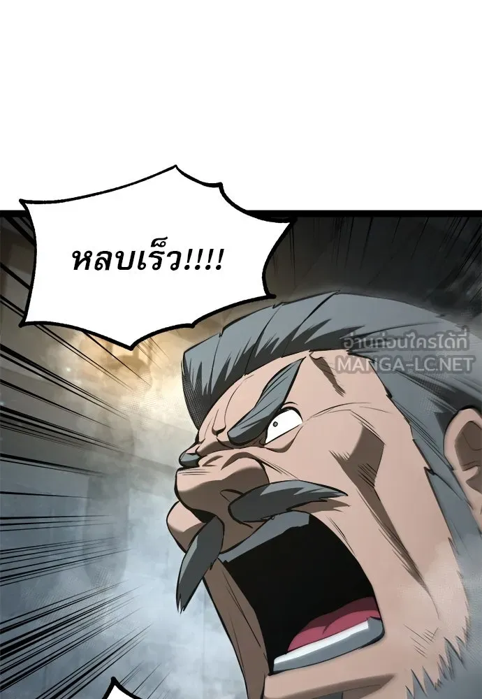 ก็อบลินเลเวล 999 ตอนที่ 7 รูปที่ 72