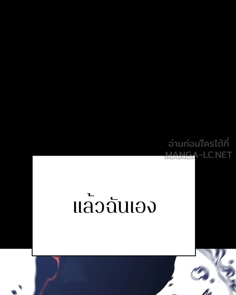 Player ตอนที่ 35 รูปที่ 9