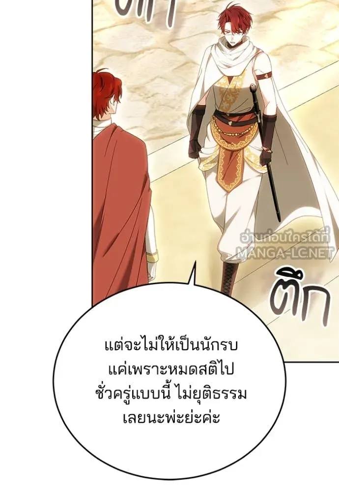 เจ้าสาวอัคนีดำ ตอนที่ 100 รูปที่ 57