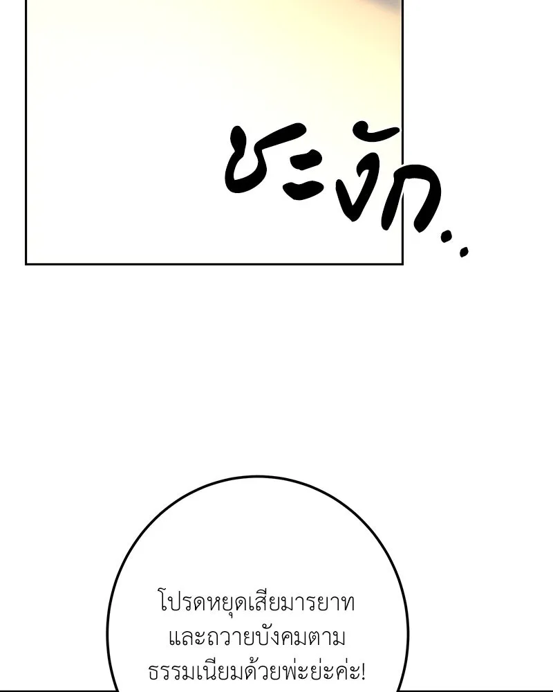 เจ้าหญิงคลั่งแห่งวังหลวง ตอนที่ 140 รูปที่ 140