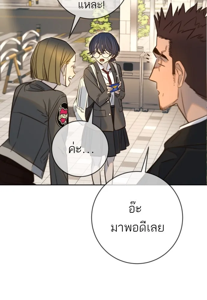 พริบตาเปลี่ยนโลก ตอนที่ 21 รูปที่ 110