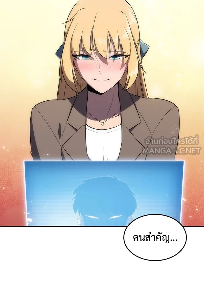 ผู้เล่นหน้าใหม่เลเวลแมกซ์ ตอนที่ 28 วิธีที่รอยัลเพลย์เยอร์เติบโตขึ รูปที่ 69