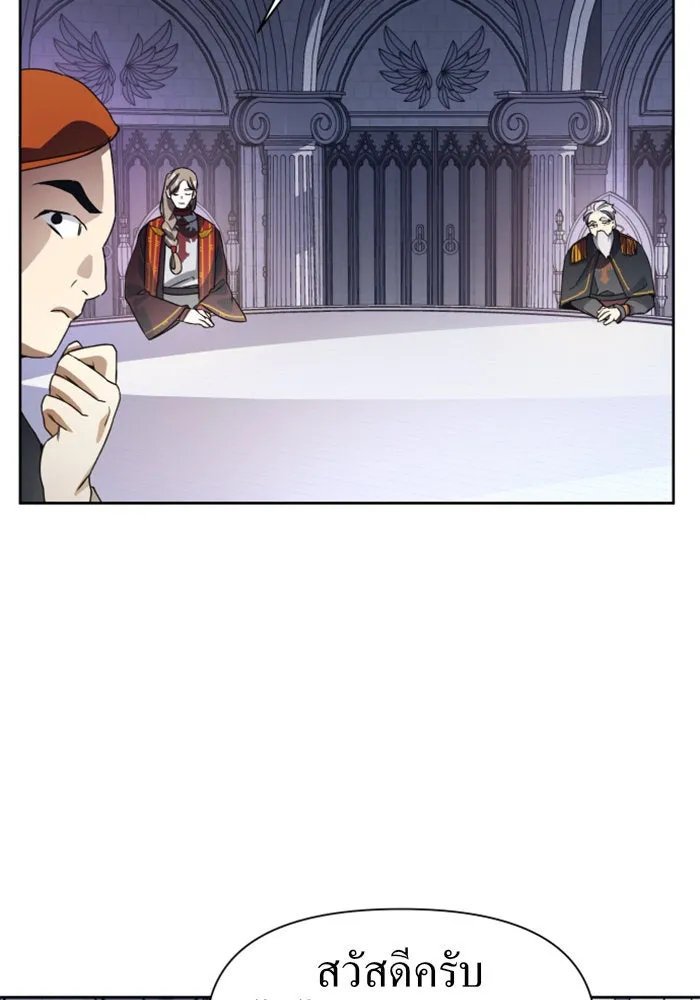 ชิงชีวิตพลิกลิขิตชะตา ตอนที่ 31. ซุ่มโจมตี รูปที่ 83