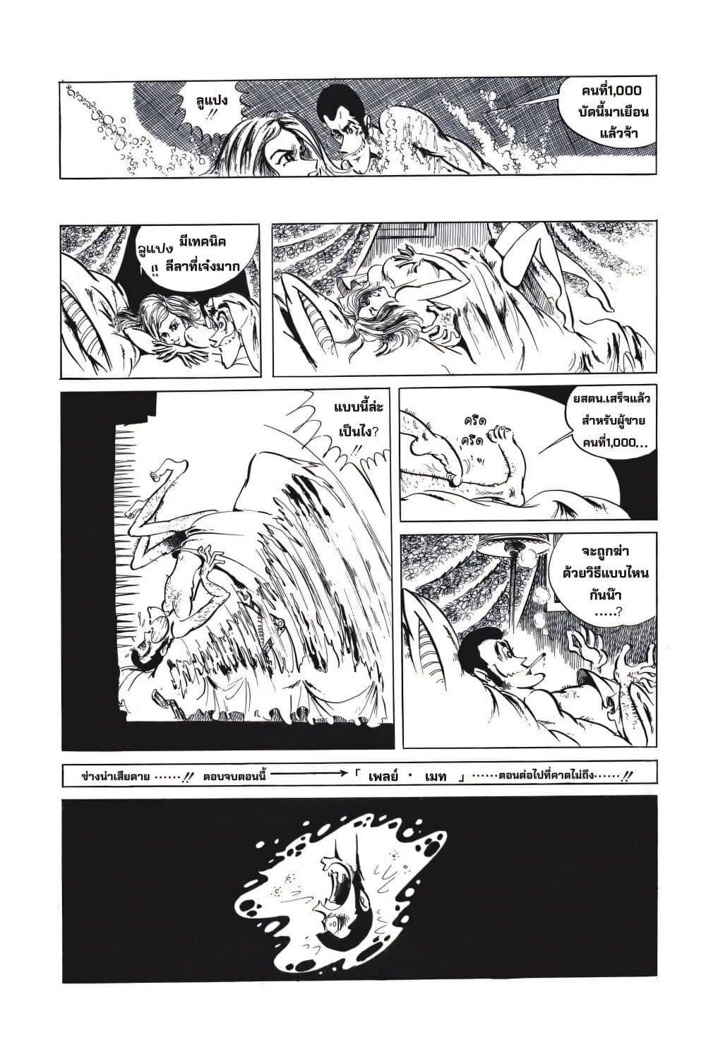 Manga-lc-com อ่านมังงะ อ่านการ์ตูน ออนไลน์ ฟรี Lupin the third ตอนที่ 1 2 3 4 5 6 7 8 9 10 11 12 13 14 ฟรี ไม่มีโฆษณา Manga-lc - อ่าน มังงะ อ่าน การ์ตูน ออนไลน์ อ่านมังงะ ฟรี