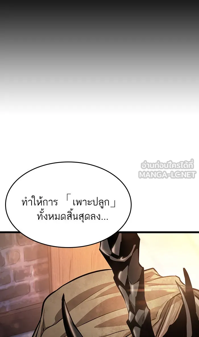 หลังวันสิ้นโลก ตอนที่ 25 รูปที่ 78