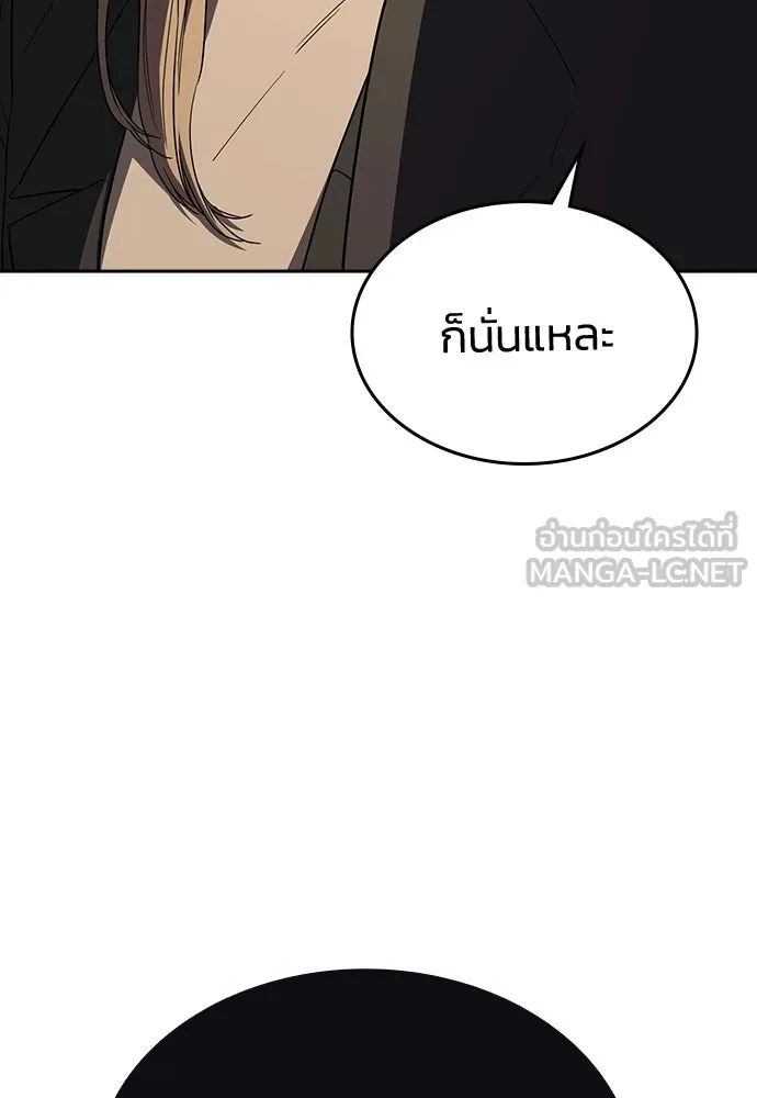 รักแล้วห้ามเลิก ตอนที่ 77 รูปที่ 30